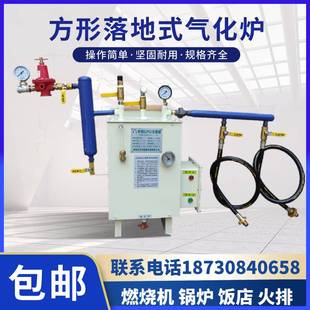 中邦液化气气化炉20 100KG气化器煤气丙烷加热器液化石油气汽化器