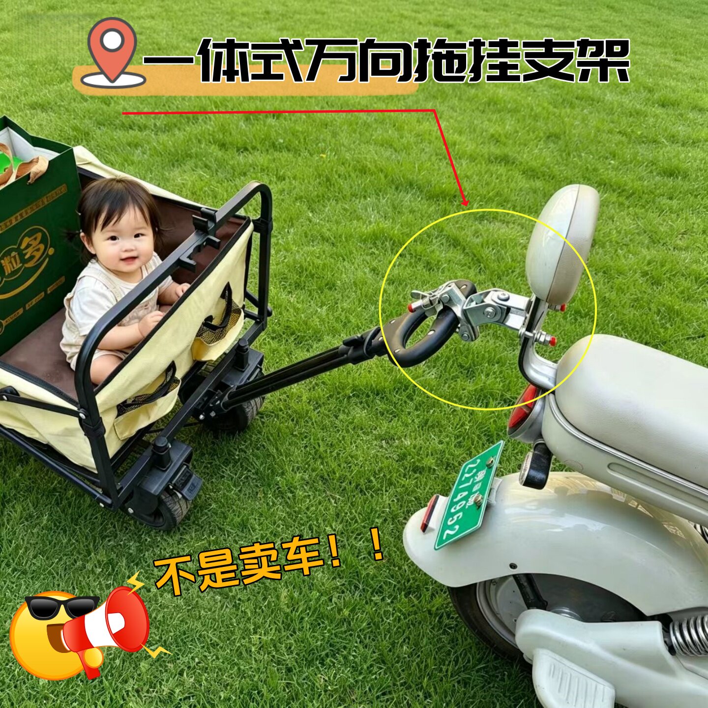 电动车拖拉露营车用连接支架