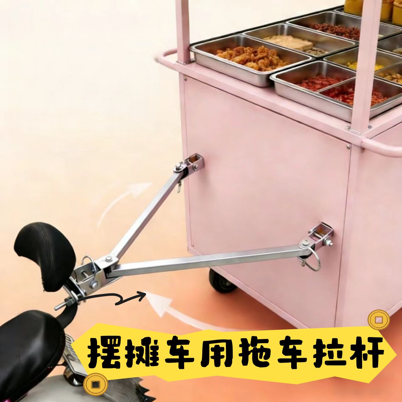 镀锌钢管拉杆摆摊车小吃车拉车杆电动车三轮车早餐车拖车杠连接杆