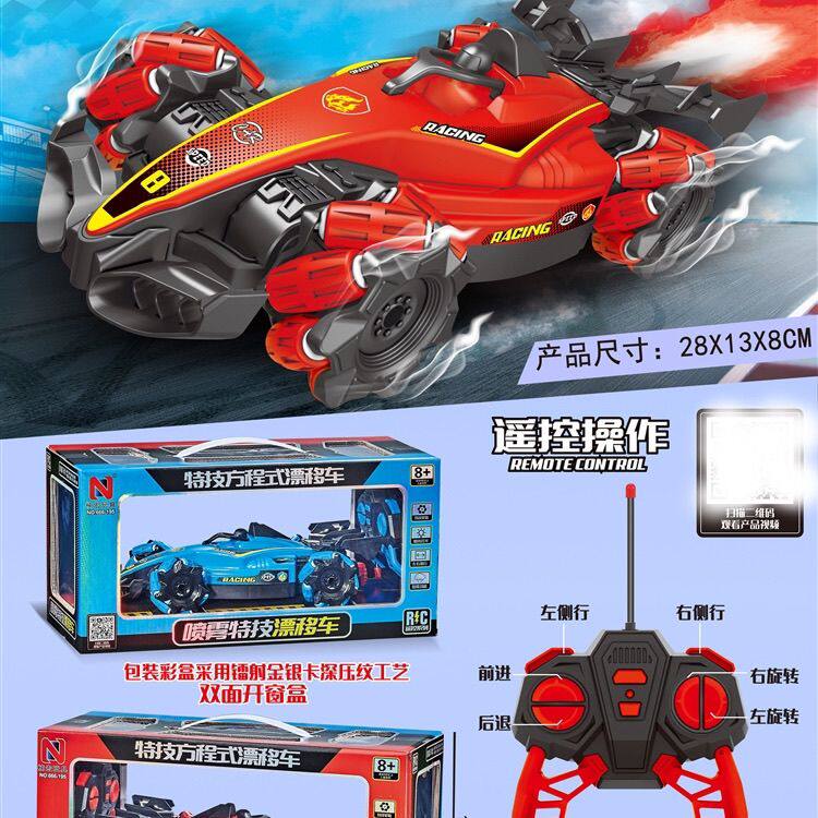 特技方程式漂移遥控车灯光喷雾赛车F1四驱跑车六通南宏666-195,玩具/童车/益智/积木/模型,电动/遥控车,淘宝优惠券,粉丝福利购,淘宝优惠卷