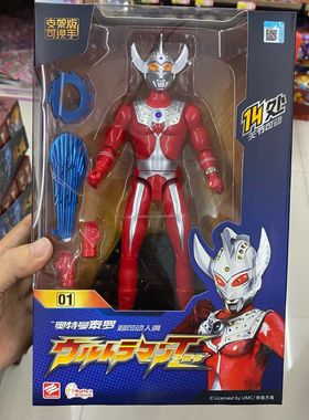 正版锦江奥特曼玩具泰罗赛文艾斯杰克初代变形人偶UT55556ABCDEF