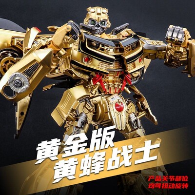黄金指挥官擎天MPM03柱黄金蜂骑士汽车人合金放大版变形玩具
