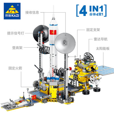 开智83013-16航天系列火箭卫星积木模型儿童智力拼装男孩玩具