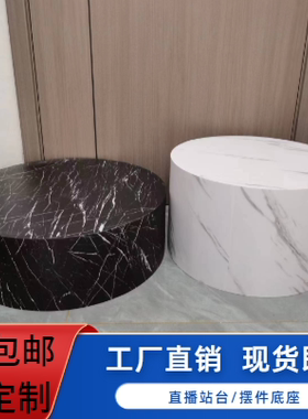 直播站人婚纱店模特台空调增高脚踩台拍摄展示台摆件底座仿大理石