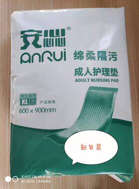 安惢成人老人产妇中单护理垫产褥一次性隔尿垫床单防水垫月经6090