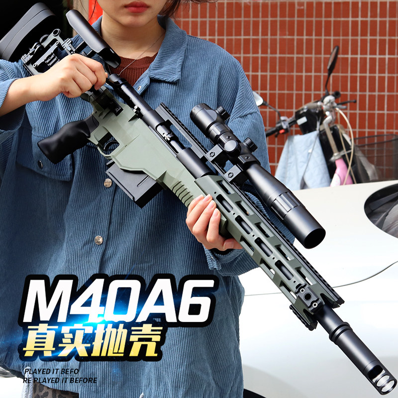 仿真m40a6狙击金属步枪手拉单发抛壳儿童玩具软弹枪和平精英男孩
