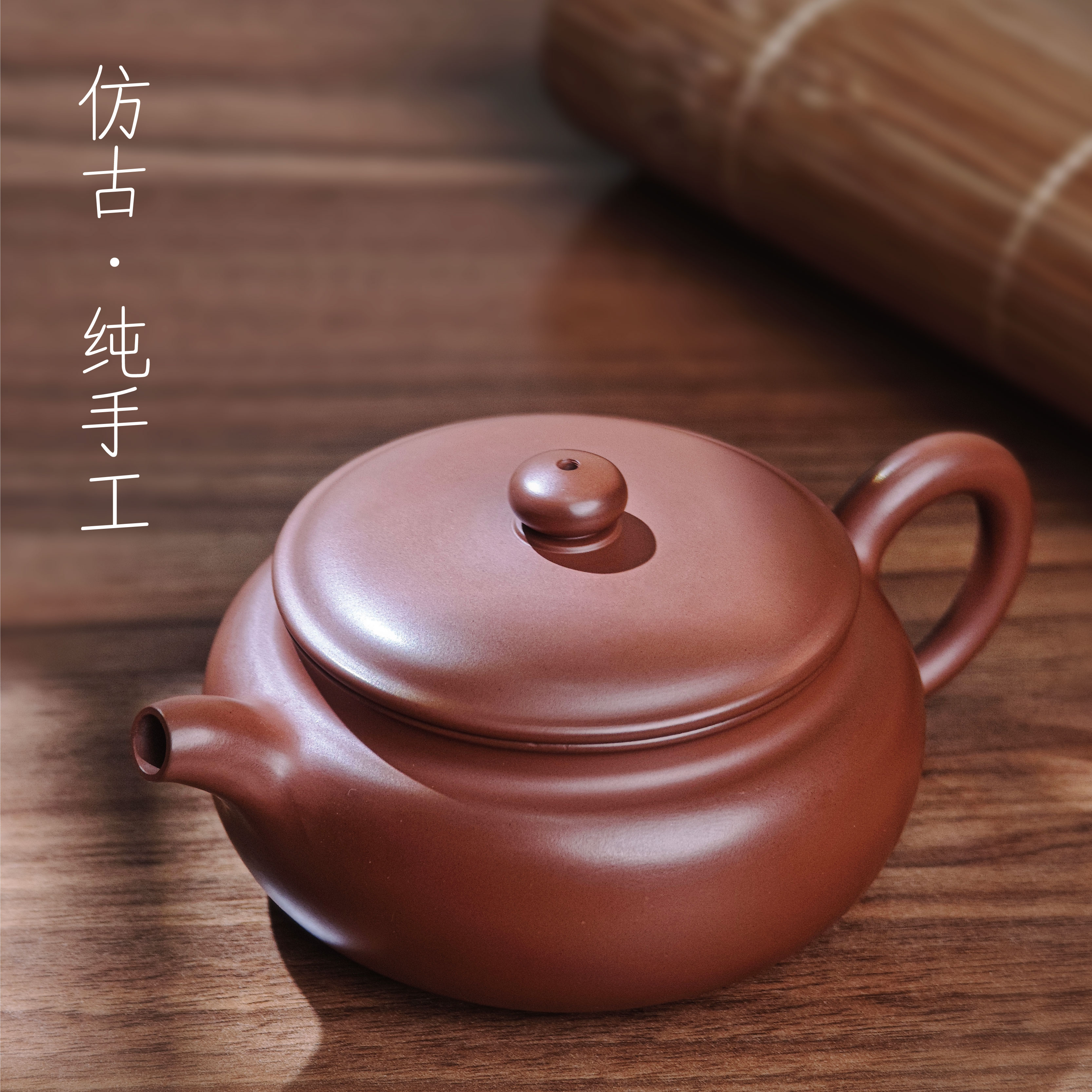 坭兴紫砂手拉陶仿古石瓢德钟汉瓦