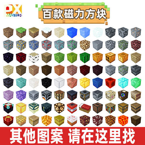 MC小方块磁力积木5个包邮