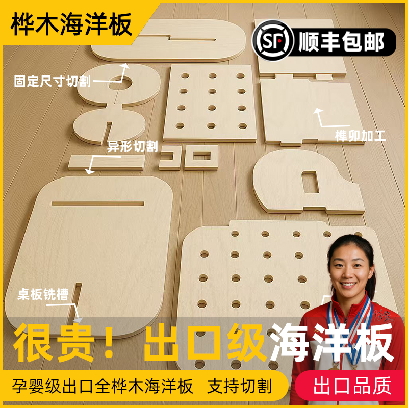 海洋板切割定制桌柜子桌面置物架