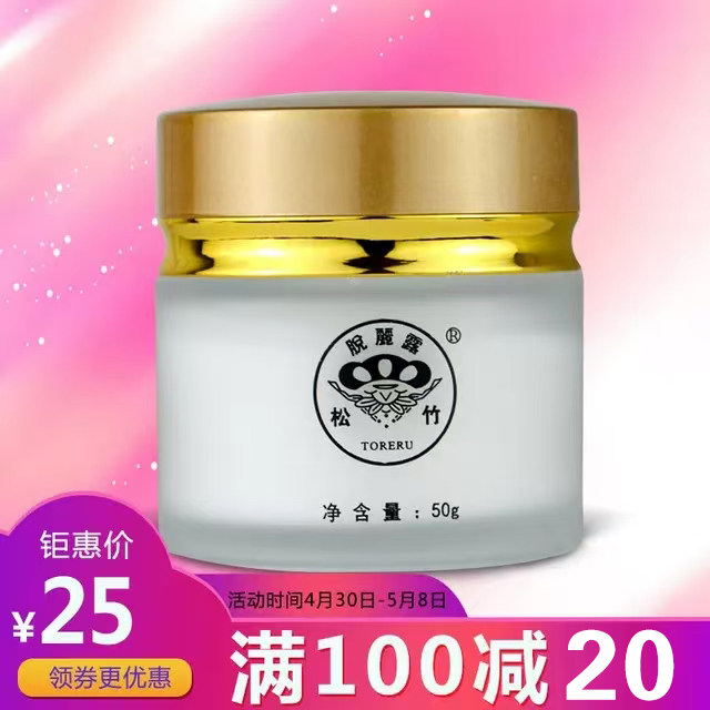 松竹化妆品50g日霜保湿修护滋润面霜台湾松竹脱丽露化妆品正品