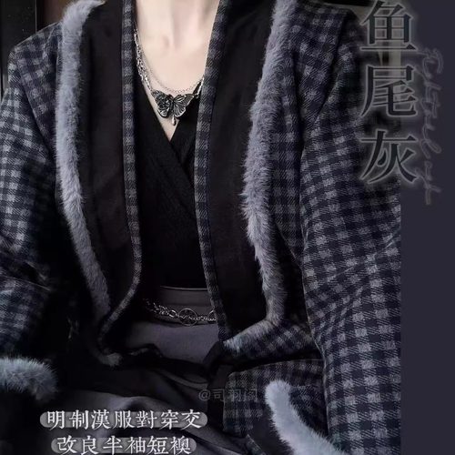 汉服春秋冬对穿交有口袋呢子绒里