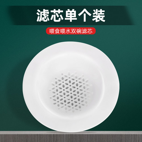 【第二件半价 】宠物喂食喂水双碗替换滤芯 饮水机配件