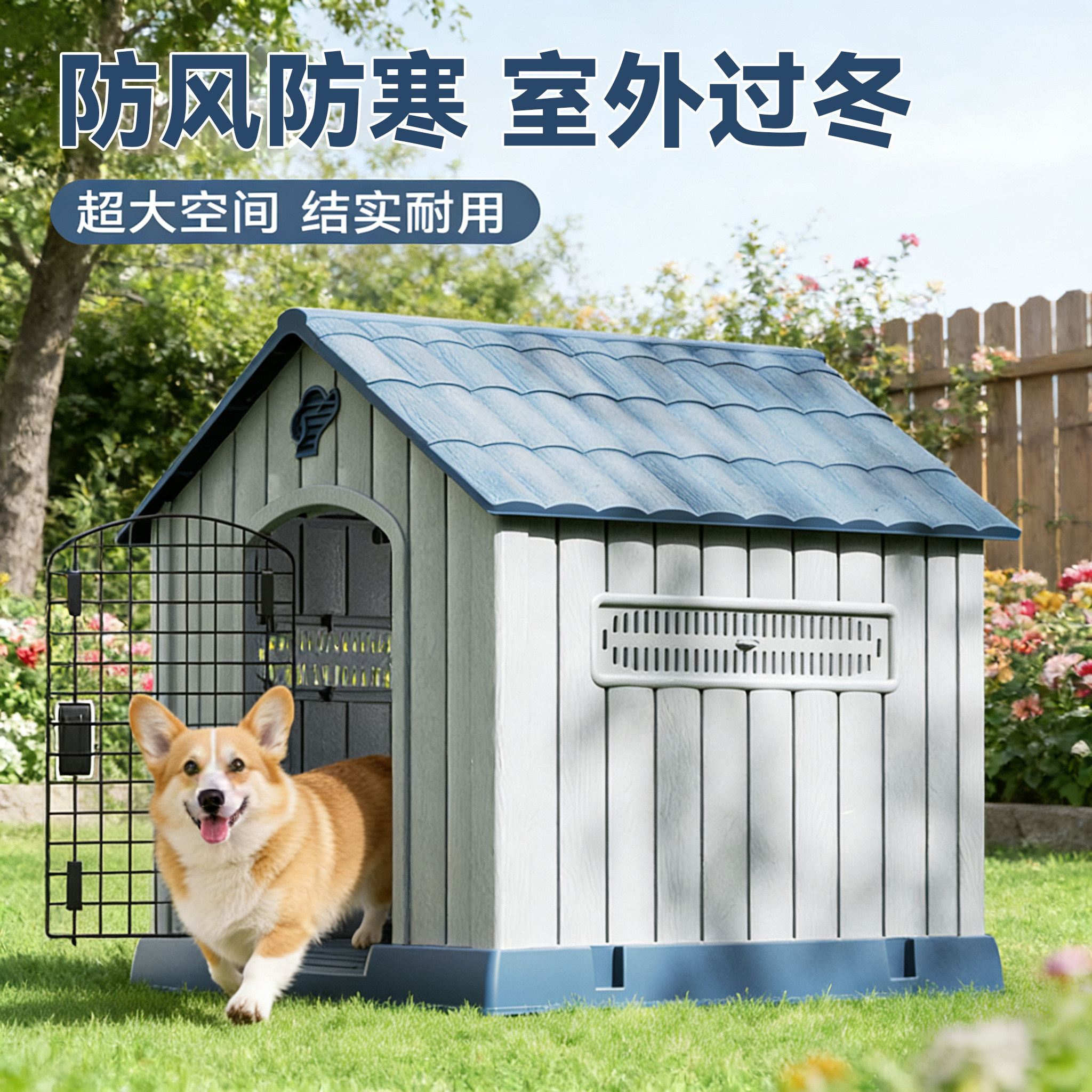 狗窝室外过冬狗屋大狗防雨防寒