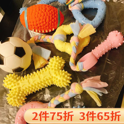 狗狗玩具球小狗磨牙棒骨头耐咬两个月边牧幼犬比熊犬宠物狗的用品
