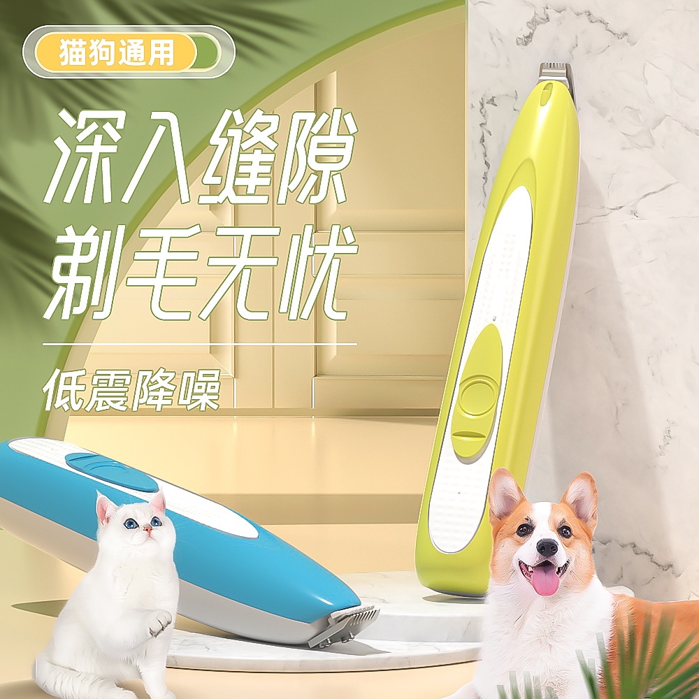 宠物充电款器犬猫用修剪器