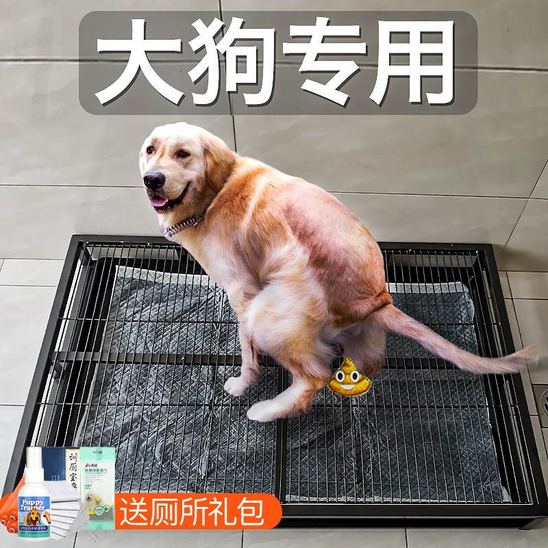 狗狗厕所大型犬中型防踩屎大狗神器尿便盆拉屎特大号金Z毛宠物用