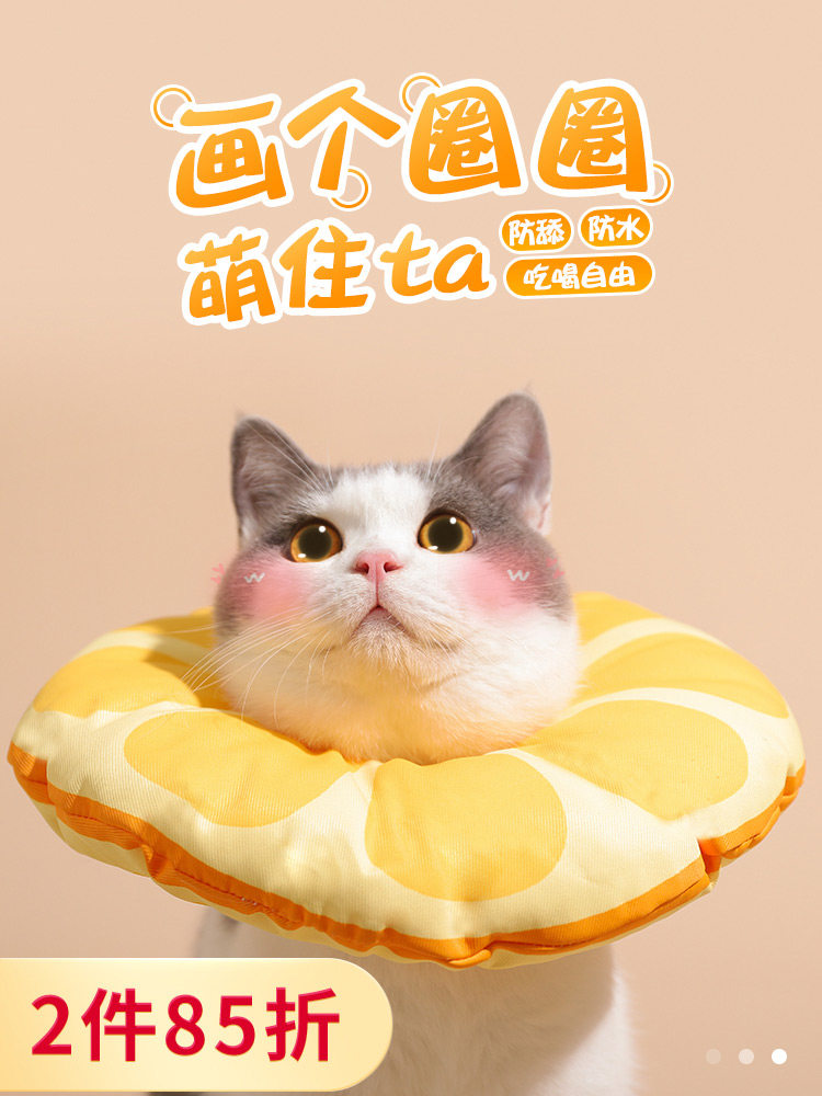 엘리자베스 고양이 머리 장식 핥기 방지 방수 개 및 새끼 고양이 목걸이 엘리자베스 살균 용품 고양이 목걸이