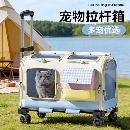 猫包外出便携猫咪外出包两只猫背包大容量行李箱小狗包宠物拉杆箱