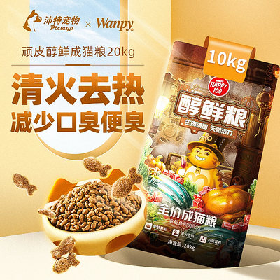 顽皮醇鲜粮全价成猫粮大包装10kg