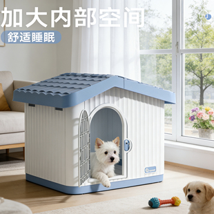 狗房子室内狗笼室外 狗窝户外狗屋小型犬防水防寒猫窝狗狗别墅四季
