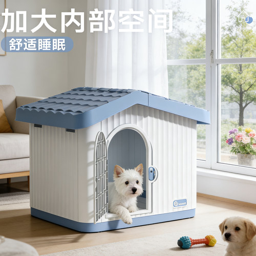 狗窝户外狗屋农村狗笼狗房子四季