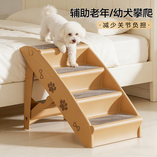 狗狗楼梯台阶上床小型老年犬床边可折叠猫咪梯子宠物楼梯小狗爬梯