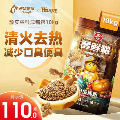 顽皮醇鲜粮全价成猫粮大包装10kg