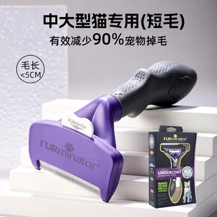 梳子猫咪去浮毛底绒梳开结梳猫毛梳美短英短暹罗美毛短毛猫大号