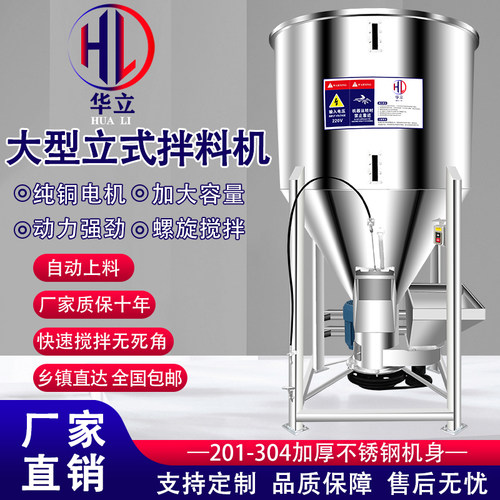 不锈钢大型立式塑料颗粒搅拌机