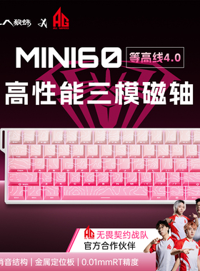狼蛛MINI60三模蓝牙磁轴机械游戏键盘小型迷你mini笔记本电脑外置
