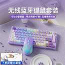 前行者V75游戏键盘小型迷你mini无线键盘蓝牙静音笔记本电脑办公