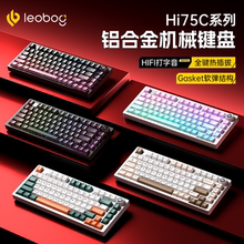LEOBOG Hi75C机械键盘无线三模客制化套件铝坨坨电竞游戏铝壳套件