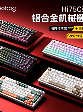 LEOBOG Hi75C客制化套件机械键盘无线三模铝坨坨铝壳套件电竞游戏