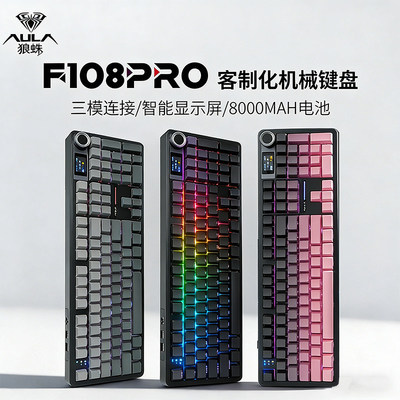 狼蛛F108pro机械键盘侧刻渐变客制化电竞游戏无线2.4蓝牙三模RGB