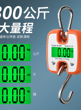大量程电子吊秤300公斤工业手提电子秤橙色含电池可携式拉力秤适