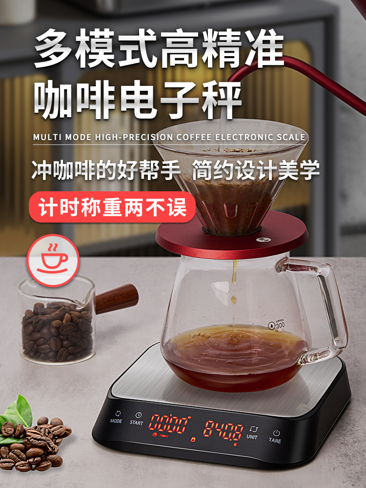 精准手冲咖啡电子秤意式计时称咖啡豆克重称家用厨房秤烘焙秤0.1g