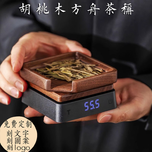悦迪小型茶叶电子秤精准克数称重