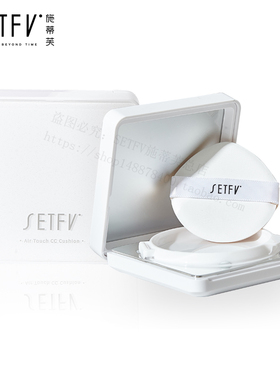 施蒂芙气垫CC霜水光无暇bb霜持久不脱妆水润控油隔离粉底液包邮