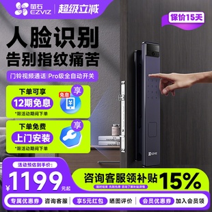 萤石云Y3000F智能3D人脸识别锁家用密码 门锁无需指纹防盗锁电子锁