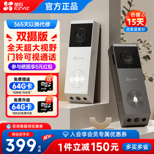 海康威视萤石云EP3X智能电子猫眼摄像头对讲可视门铃手机家用监控