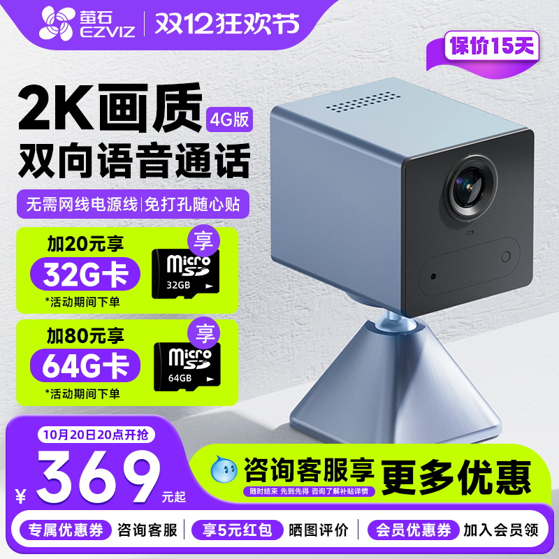 莹石官方旗舰店免打孔摄像头