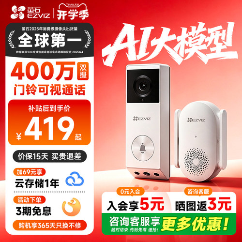 【咨询补贴10%】EP3X可视门铃