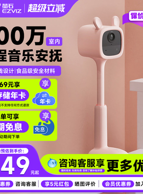 萤石云BM1摄像头无线免插电免打孔儿童看护电池可充电家用高清夜视wifi可连手机远程200万监控器海康威视莹石