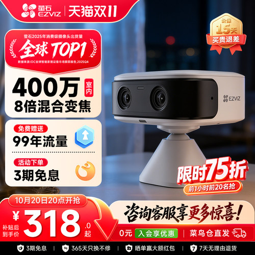 萤石CB60终身免流量夜视摄像头