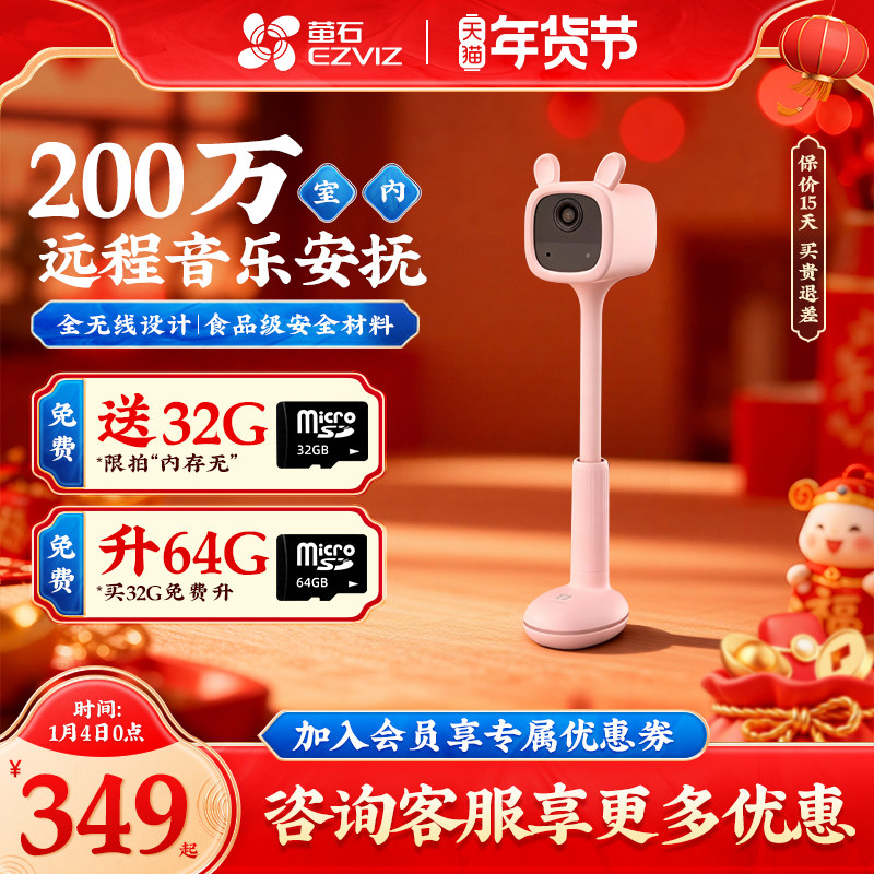 萤石云监控摄像头儿童看护神器电池可充电式无线免插电免打孔家用高清夜视wifi可连手机远程BM1海康威视莹石