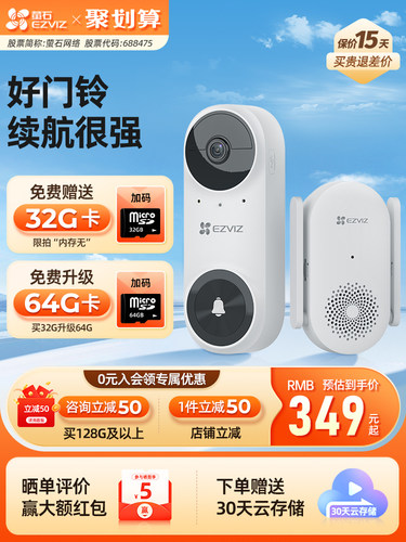 海康威视萤石云Cp3Pro智能数字猫眼摄像头免打孔视频门铃监控家庭