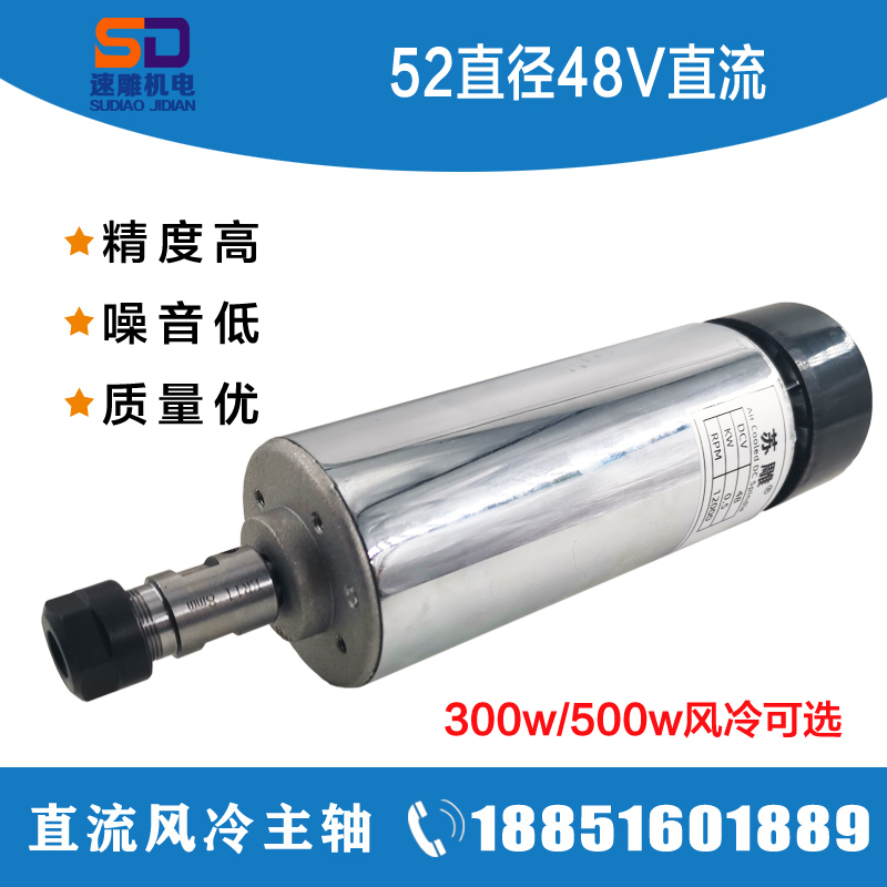 48V直流300W/500W风冷电主轴DIY雕刻机高速电机PCB马达12000转