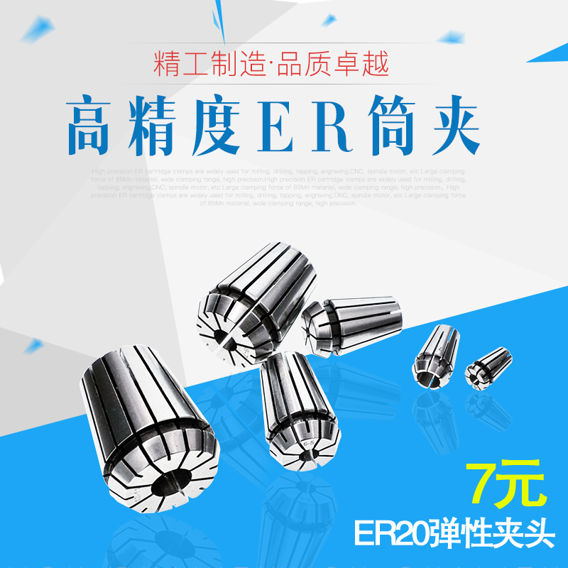 ER20弹性夹头 筒夹嗦咀 雕刻机夹头 电机刀具夹头锁嘴 ER弹簧夹