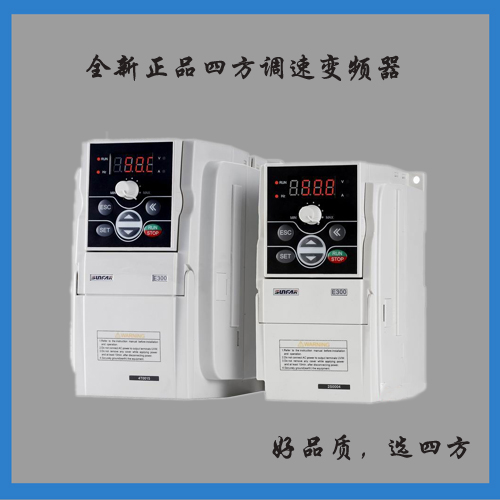 四方变频器 3.7KW雕刻机主轴电机专用变频调速器 E300-2S0037L