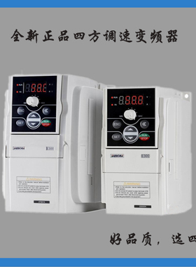 四方变频器 3.7KW雕刻机主轴电机专用变频调速器 E550-2S0037L